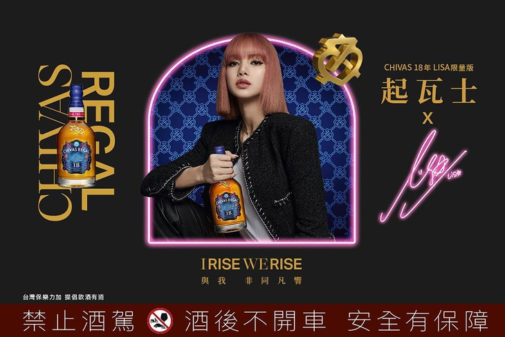 Lisa, del grupo Blackpink, colaboró con Chivas Regal. Lisa, del grupo Blackpink, colaboró con Chivas Regal.