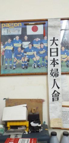 La entrada en el cuadro junto a los héroes de aquella final y la bandera japonesa.