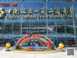 ¿Cómo cerró la monumental feria de Cantón? Foto: @cantonfair ¿Cómo cerró la monumental feria de Cantón? Foto: @cantonfair