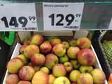Los precios de la manzana, esta semana, en el mercado de Moscú. El dólar está cotizando a 98 rublos.