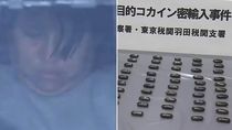 Rosa Micaela Quipildor fue detenida Tokio, Japón por trasportar 101 cápsulas de cocaína. Rosa Micaela Quipildor fue detenida Tokio, Japón por trasportar 101 cápsulas de cocaína.
