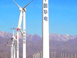 China se prepara para liderar el sector de la energía eólica para 2029. China se prepara para liderar el sector de la energía eólica para 2029.