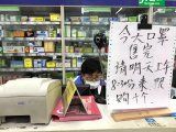 Foto del miércoles del empleado de una farmacia en Shanghái junto a un cartel que indica un límite de venta de 10 máscaras por personas. Ene 29, 2020. REUTERS/Cheng Leng