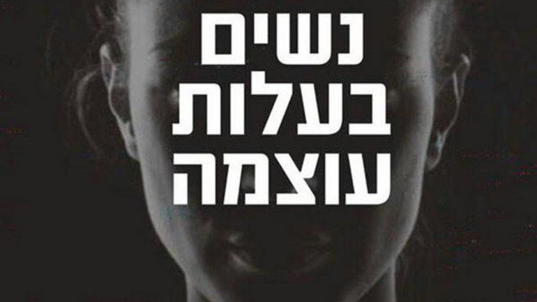 En el aviso dicen que quieren mujeres fuertes y poderosas.